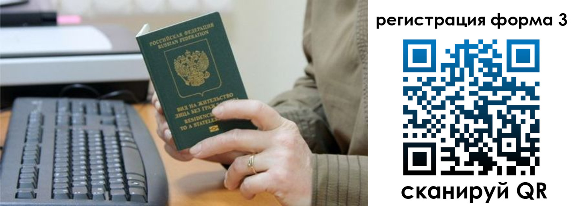 временная регистрация купить в Димитровграде