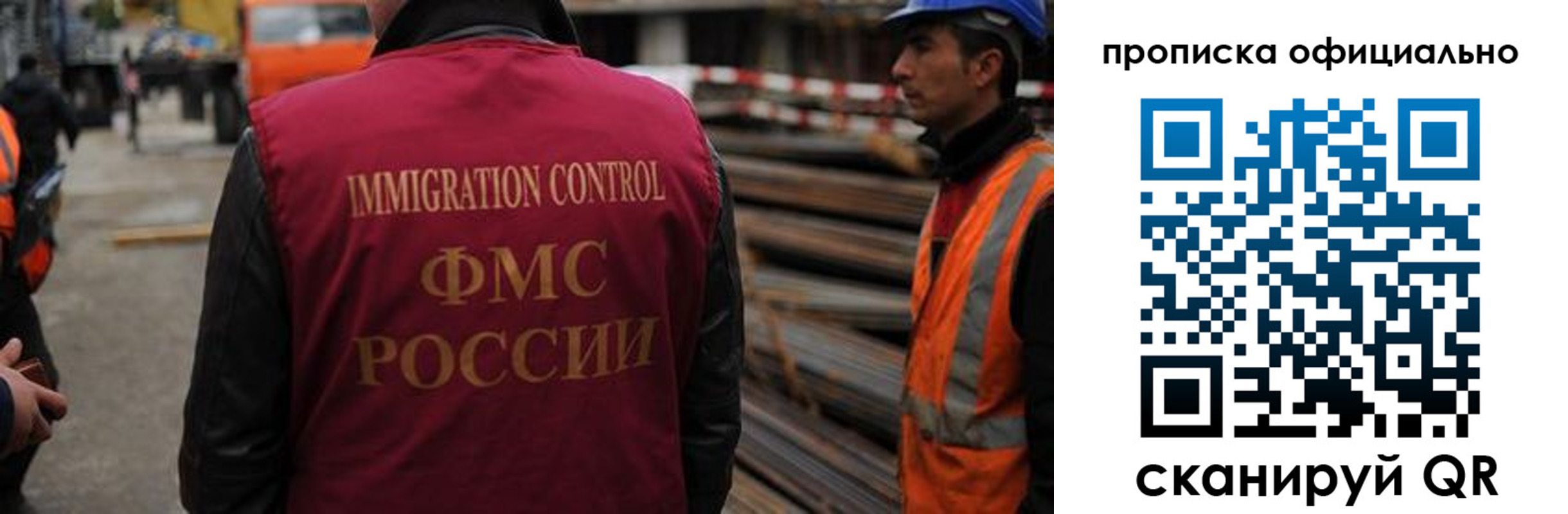 прописка гарантия в Димитровграде
